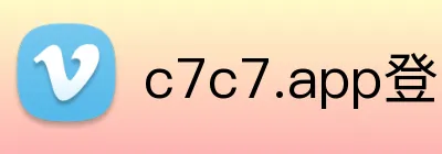 c7c7.app登录入口 Logo